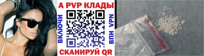 Alfa_PVP VHQ Севск