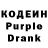 Codein напиток Lean (лин) Serhii Palahuta