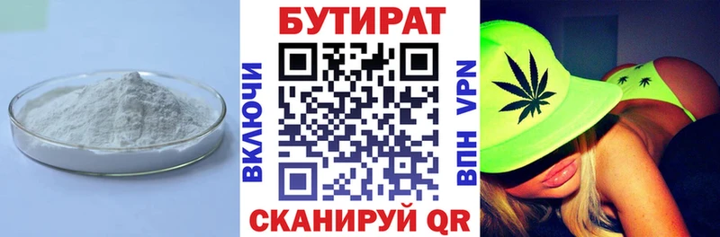 БУТИРАТ вода  наркошоп  Севск 