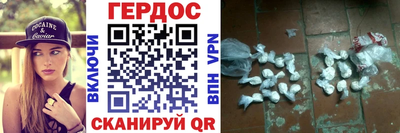 ГЕРОИН Heroin цена наркотик MEGA tor Севск