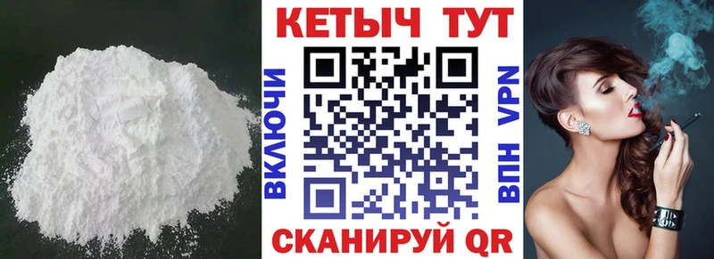 Кетамин VHQ  Севск 