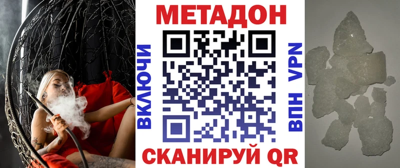 МЕТАДОН VHQ  Севск 